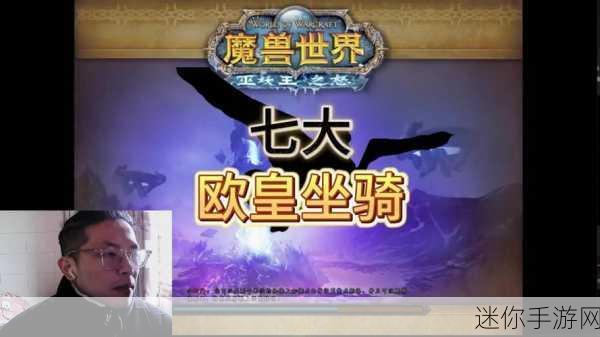 幽暗城坐骑商人：探索幽暗城：揭秘神秘坐骑商人的传奇故事