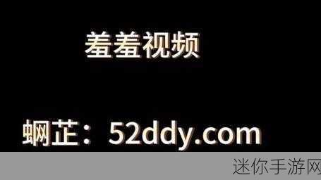 羞羞色漫免费观看网站：“轻松畅享无限羞羞色漫，尽在精品免费观看平台！”