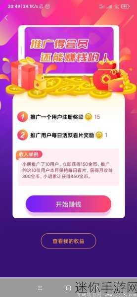 香蕉视频下载app：“轻松下载香蕉视频，畅享海量精彩内容”