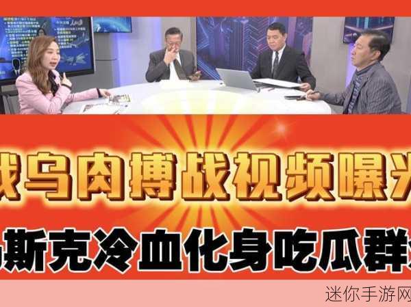 网爆吃瓜：网爆热议：吃瓜群众如何看待社会热点事件