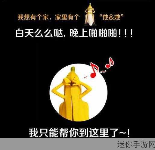 污污免费软件：探索无限乐趣的免费污污软件，畅享无阻体验！