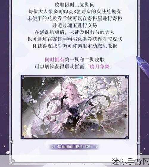 阴阳师 Clamp 联动皮肤价格大揭秘