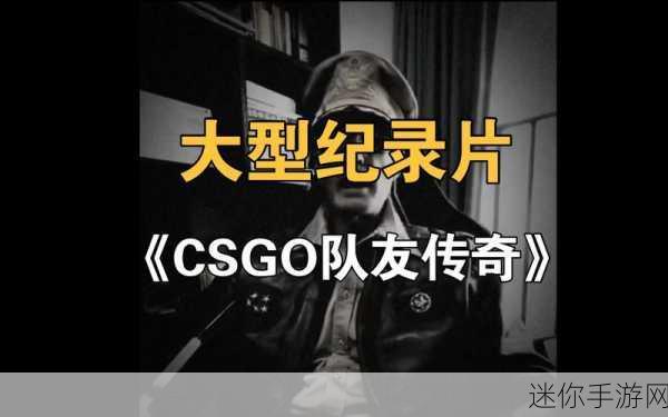 csgo大片免费播放：畅享CSGO精彩大片，免费观看全网热门游戏视频！