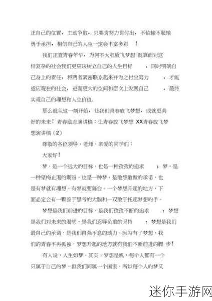 想要xx.：拓展想要实现个人梦想的有效途径与策略探讨