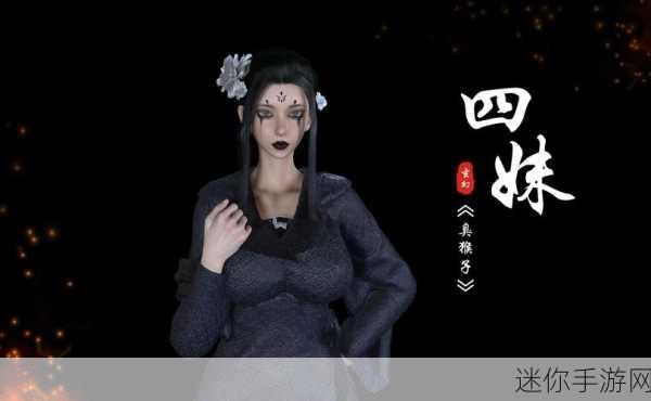 四妹同人动漫：四妹的奇幻冒险：探索未知世界的旅程