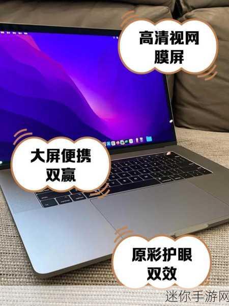 1819岁macbookpro高清：探索1819年款MacBook Pro的高清显示与性能优势