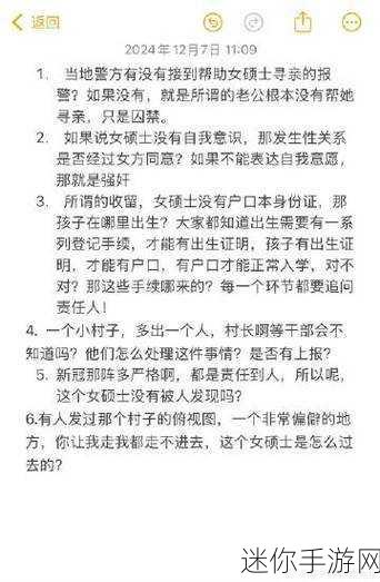 51朝阳群众爆料吃瓜网娜娜：51朝阳群众热议：吃瓜网娜娜背后的神秘故事