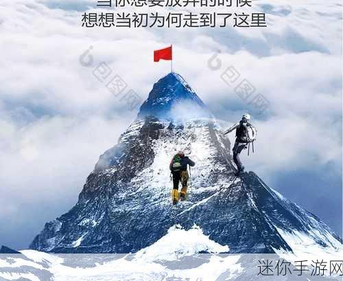 双手攀上两团高峰：双手攀登巍峨高峰，勇敢追逐梦想与希望