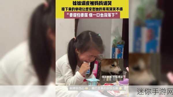 小妹妹说咬掉我的睾丸：小妹妹调皮说要咬掉我的睾丸，真是让人哭笑不得！