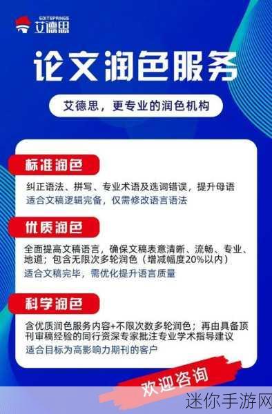 sci润色服务网站777：专业科学论文润色服务，提升您的研究成果质量