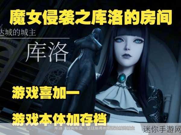 魔女的侵袭4.0下：魔女的侵袭4.0：重返异世界的冒险与挑战