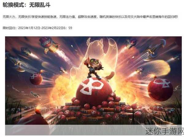 无限火力2024时间表：2024年无限火力赛季详细时间表及活动安排解析