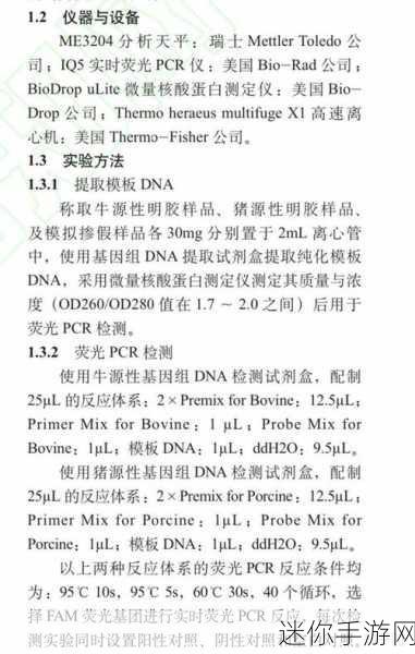 动物胶配方大全高清猪：高清猪：多样动物胶配方大全，掌握制作技巧与应用