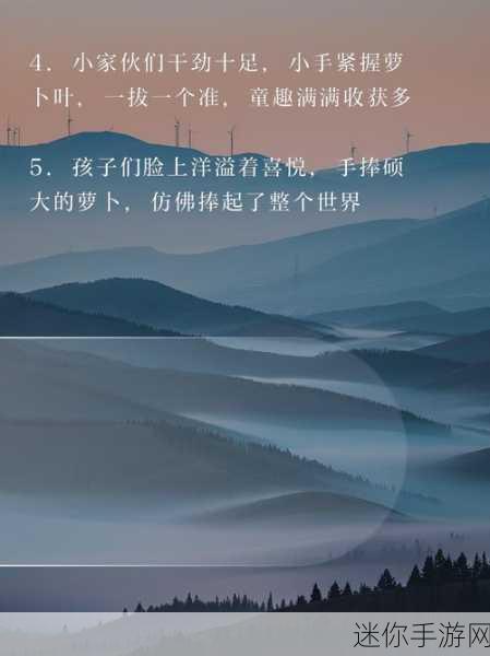 亲吻拔萝卜原声：亲吻拔萝卜：童趣与成长交织的奇妙旅程