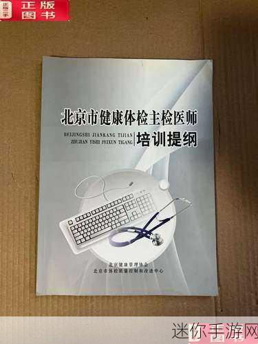 2对1：三人一次性体检4：三人同时进行一次性体检，提升健康管理效率