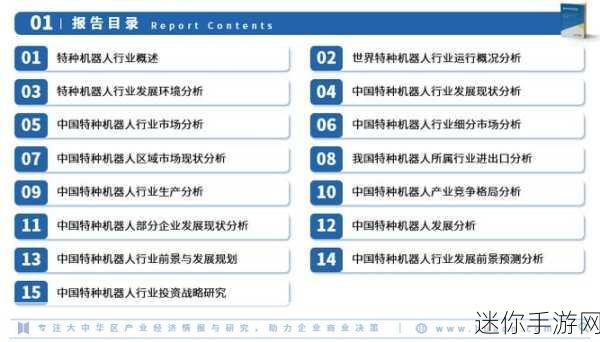 国精产品一区一区三区公司背景：拓展国精产品一区三区的企业发展背景与战略分析