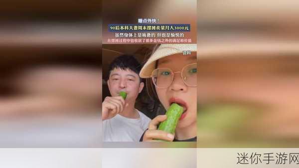 亲吻拔萝卜原声不盖被子：亲吻拔萝卜：不盖被子的温馨夜晚故事