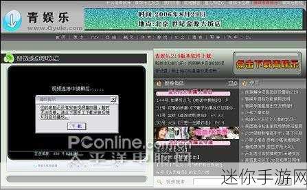 青娱乐免费三级：探索青娱乐新领域：免费三级内容尽在掌握中！