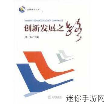 国精产品,自偷自偷：探索国精产品的创新之路，提升自我发展潜力。