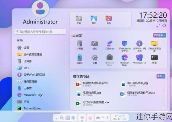 win12：探索Windows 12的全新功能与用户体验升级之旅