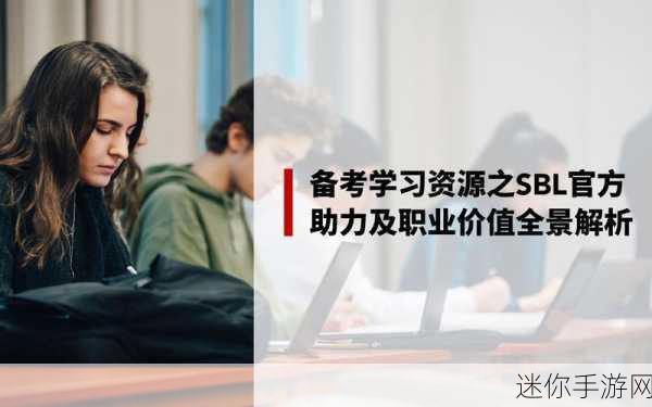 日本免费二级：探索日本免费二级教育资源与学习机会的全景解析