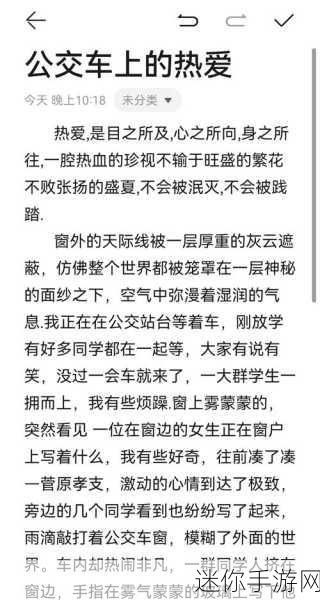 公车上柔软湿润：在公交车上感受那份柔软与湿润的温暖时光