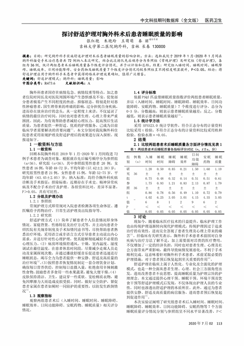 夜间禁用100：拓展夜间禁用100的实施效果与建议探讨