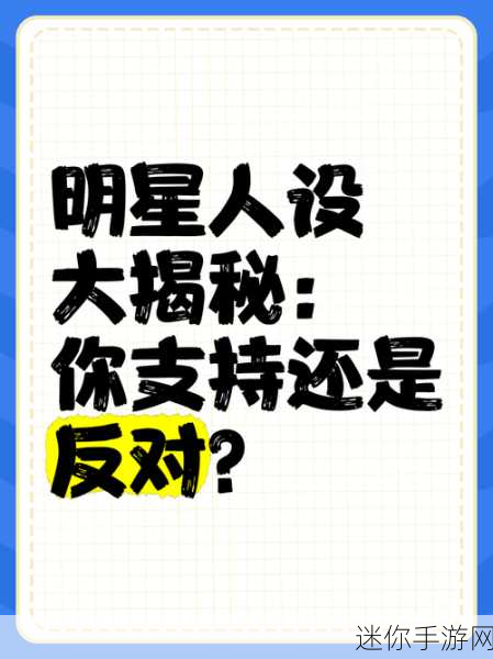 吃瓜网黑料今日大瓜：今日吃瓜网黑料：震撼揭秘明星背后的不为人知真相！