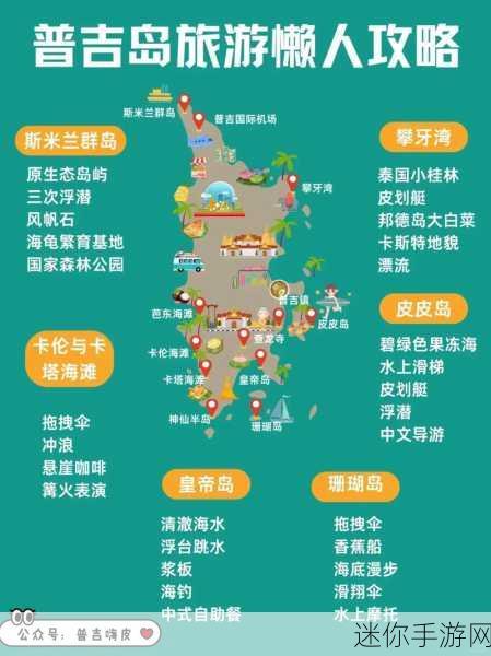 探秘海岛地图，资源点位全解析