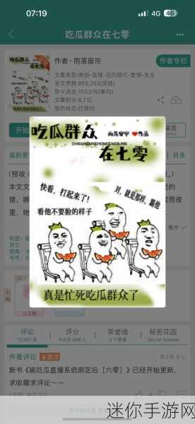 17吃瓜不打烊-八卦爆料在线吃瓜：热议不断：八卦新鲜事，在线吃瓜不停歇！