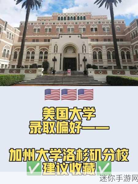 51cg往期回顾51加州大学：深入探讨51cg往期精彩回顾与加州大学的未来展望