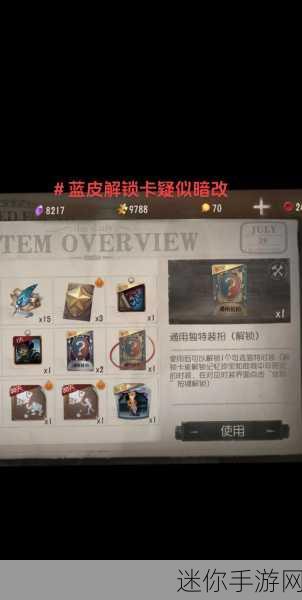 第五人格 S25 赛季，开启时间与惊喜奖励揭秘