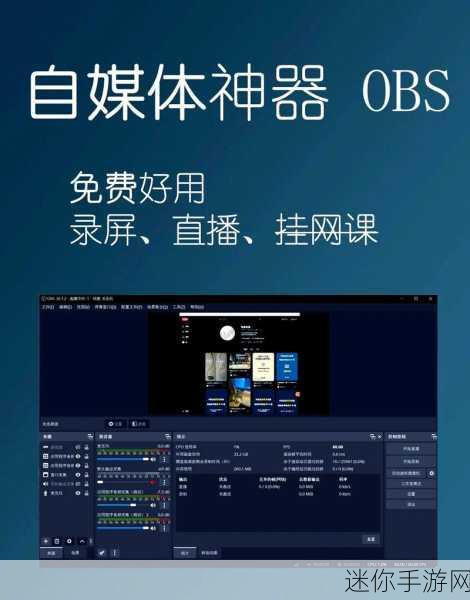 轻松解决 OBS 直播游戏非全屏设置难题