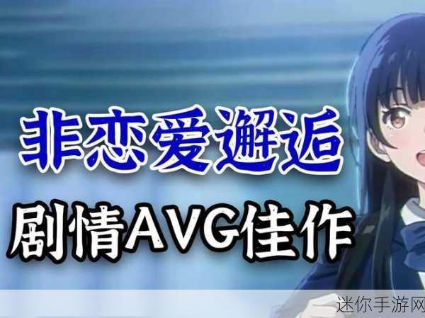 泡沫冬景安卓版震撼上线，Steam移植AVG恋爱冒险新体验