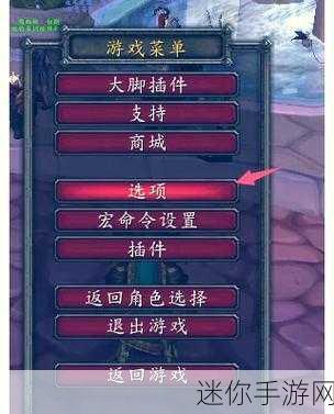 探寻魔兽世界新鲜红腮鱼的神秘钓点