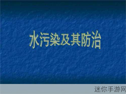 污染软件免费在线观看：免费获取拓展污染软件的完整观看资源与渠道推荐