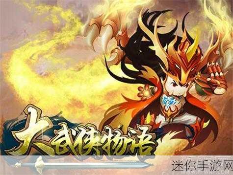 武侠全明星H5苹果版震撼登场，Q版武侠养成新体验