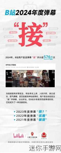 2023b站推广入囗：2023年B站推广策略：新兴内容与受众拓展之路