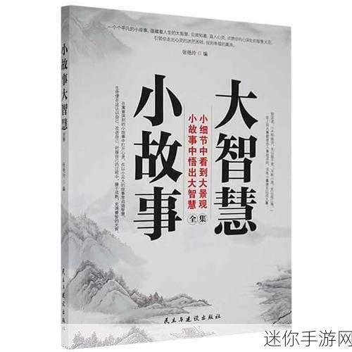 无小内：无小内：探索生活细节中的大智慧与深意