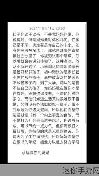 我学生的妈妈ID：为学生的妈妈打造独特身份，助力成长与支持