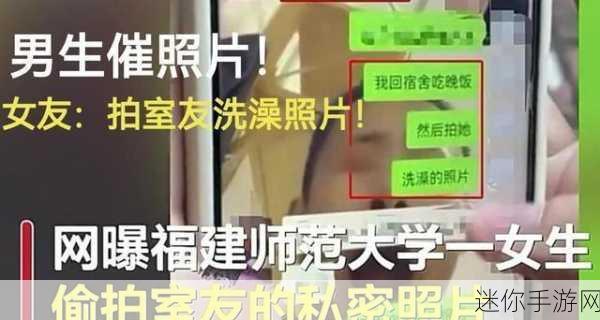 错发批照后被室友爆炒：室友误发批照惹怒，意外爆炒引发笑料风波