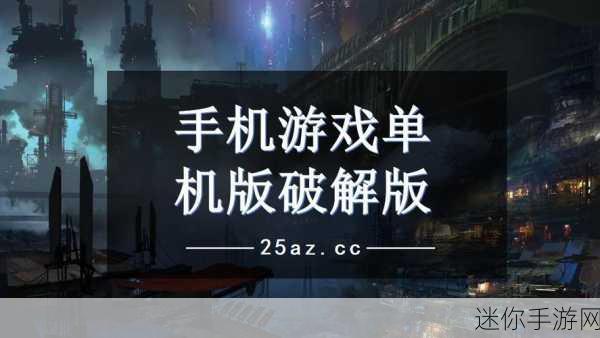 9玄免费破解版：免费获取拓展9玄破解版，畅享无限游戏乐趣与新体验！