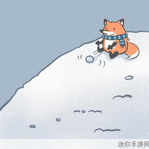 清新画风来袭！收集雪球带你领略球球收集的乐趣