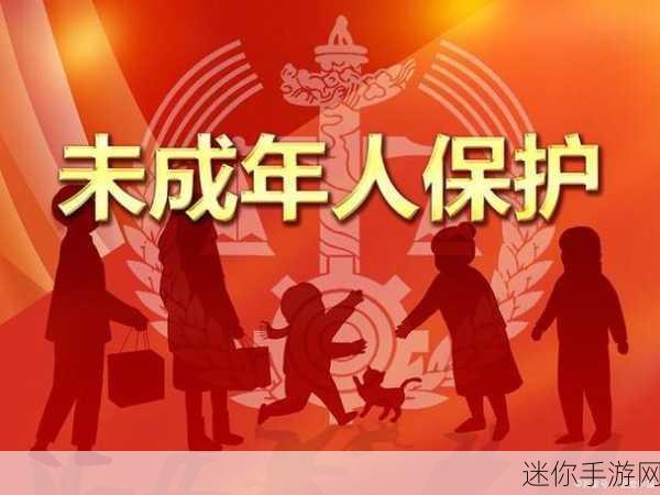 18岁禁网站：未成年人不可访问的成人网站与其影响分析