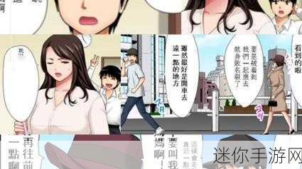 日本成人全彩漫画大全羞羞漫画：探索日本成人全彩漫画的奇幻世界与羞羞乐趣