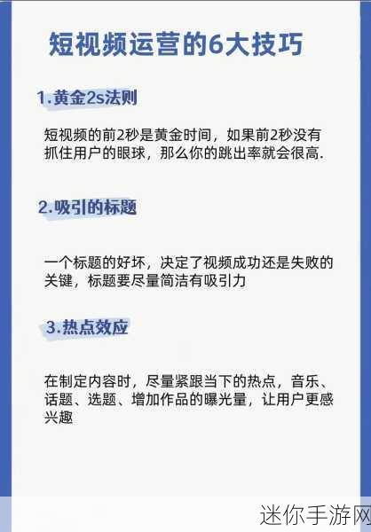 九幺抖音短视频有哪些特色：掌握九幺抖音短视频的独特魅力与创作技巧