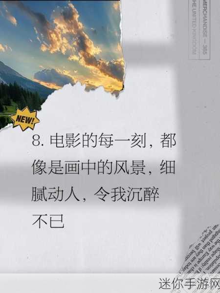 两个人线观看的w：两人共赏的精彩电影，分享每一刻的感动与欢乐