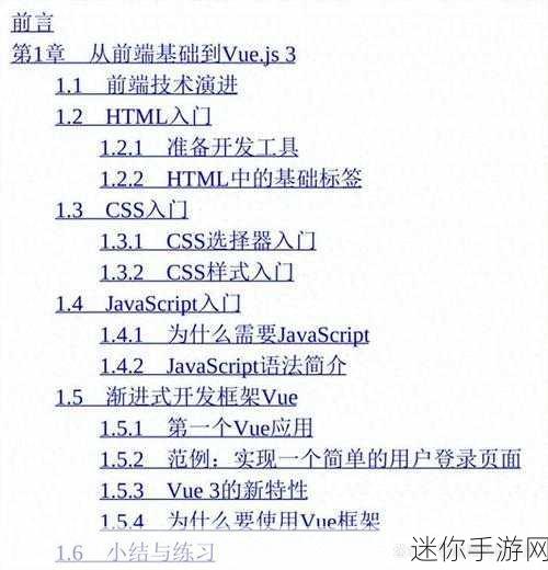 js深入浅出vue视频：深入浅出Vue：从基础到进阶的JavaScript视频教程