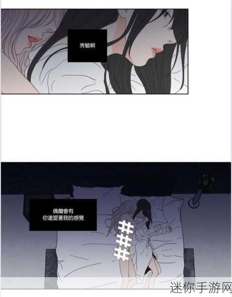 羞羞歪歪漫画 在线观看入口：畅享羞羞歪歪漫画，轻松找到在线阅读入口！