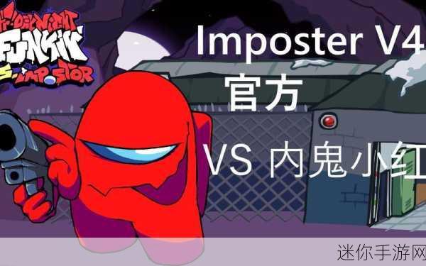 Traitor: Imposter vs Labmates安卓版来袭，清新卡通内鬼社交新体验